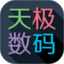 天极数码