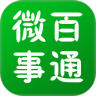 微百事通