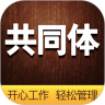 共同体GTT云管理