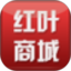 红叶
