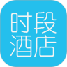 时段酒店