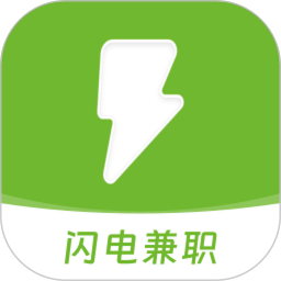 闪电兼职