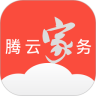 腾云家务