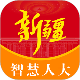 新疆人大
