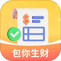 包你生财