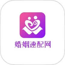 婚姻速配网