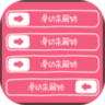 手滑密码锁