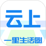 云上