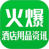 火爆酒店用品网