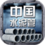 中国水泥管平台