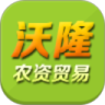 沃隆农资贸易