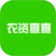 农资查查