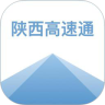 陕西高速通