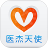 医杰天使