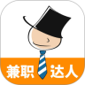 兼职达人