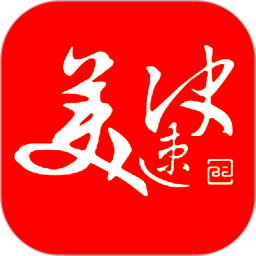 美速决