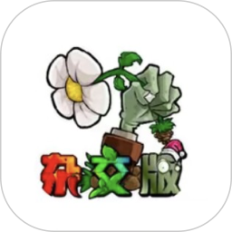 杂交植物僵尸