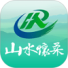 山水怀柔