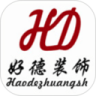 宁波好德装饰工程有限公司