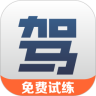 驾考团