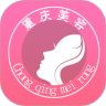 重庆美容