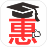 学生惠