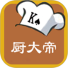 厨大帝