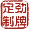 劲牌定制
