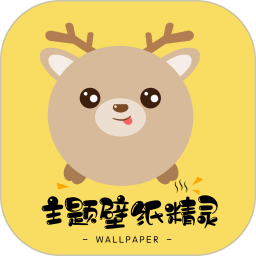 主题壁纸精灵