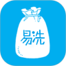 易洗