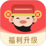 财神爷爷