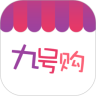 九号购
