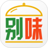 别味菜谱