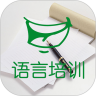 外语培训