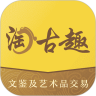 淘古趣