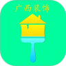 广西装饰