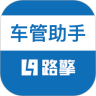 车管所助手