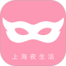 夜生活