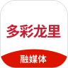 多彩龙里