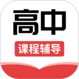 高中课辅导学习