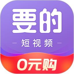 要的