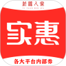 实惠购