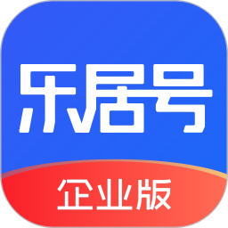 乐居号企业版