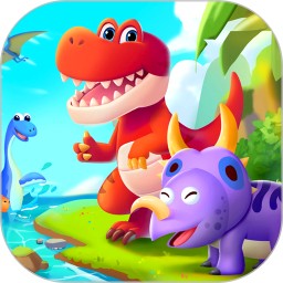 儿童恐龙公园-宝宝认识