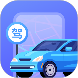 学车