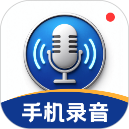 录音+