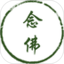 信愿念佛计数器