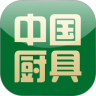 中国厨具