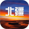 北疆旅游攻略