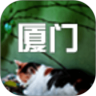 厦门旅游攻略